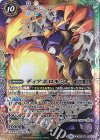  CB02-060 M-P ディアボロモン(CB03収録/パラレル/2018年度版) 