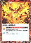  SD06-013 C 双翼乱舞(CB03収録/2018年度版) 