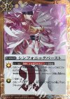  SD23-013 R シンフォニックバースト(CB03収録/2018年度版) 