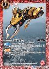  CB04-001 C ゴウラム 