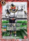  CB04-002 C 仮面ライダークウガ グローイングフォーム 