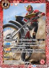  CB04-004 C 仮面ライダークウガ＆トライチェイサー2000 