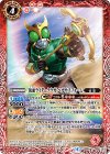  CB04-005 C 仮面ライダークウガ ペガサスフォーム 