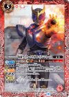  CB04-006 R 仮面ライダークウガ タイタンフォーム 