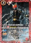  CB04-008 R 仮面ライダークウガ アメイジングマイティ 