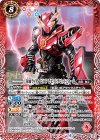  CB04-009 M 仮面ライダービルド ラビットラビットフォーム 