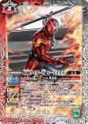  CB04-012 R 仮面ライダーW ヒートメタル 