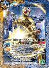  CB04-048 R 仮面ライダーW ルナトリガー 