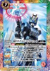 CB04-054 R 仮面ライダーディエンド コンプリートフォーム