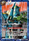  CB04-065 C カイゾクハッシャー 