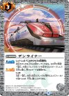  CB04-070 C デンライナー 