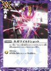  CB04-073 C ネガワイルドショット 