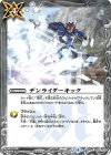  CB04-075 C デンライダーキック 