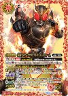 CB04-XX01 XX 仮面ライダークウガ アルティメットフォーム