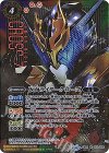  CB04-051 M-SEC 仮面ライダークローズ(SECRET) 