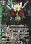  CB04-X05 X-SEC 仮面ライダーW サイクロンジョーカーゴールドエクストリーム(SECRET) 