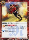  SD33-014 C ダイナバースト(CB04収録) 