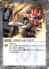  BS32-078 U リミテッドバリア(CB04収録) 