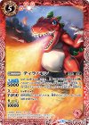  CB05-004 C ティラノモン 