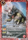  CB05-008 C トリケラモン 