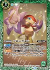 CB05-019 C フローラモン 
