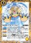  CB05-036 R アルマジモン 