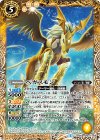  CB05-041 R ペガスモン 