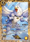  CB05-042 C ヒポグリフォモン 
