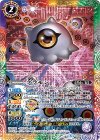  CB05-053 C クラモン 