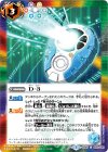  CB05-056 C D-3 
