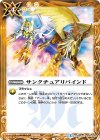  CB05-058 C サンクチュアリバインド 