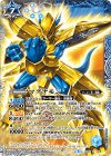  CB05-X03 X マグナモン 