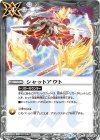 BS28-079 C シャットアウト(CB05収録) 