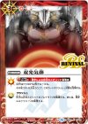  BS33-CP03 C 双光気弾(CB05収録) 