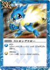  SD02-017 C ストロングドロー(CB05収録) 