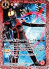 CB06-001 R 仮面ライダーファイズ