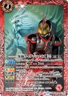  CB06-003 C 仮面ライダーファイズ [2] 