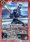  CB06-007 C 仮面ライダークウガ ライジングドラゴン 