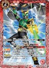  CB06-008 C 仮面ライダークウガ ライジングペガサス 