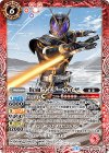  CB06-009 R 仮面ライダーカイザ 