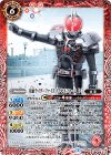  CB06-010 C 仮面ライダーファイズ アクセルフォーム [2] 