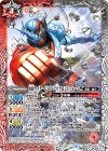  CB06-013 C 仮面ライダービルド ゴリラモンドフォーム 