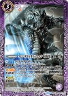  CB06-019 C クロコダイルオルフェノク 凶暴態 