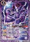  CB06-022 C 仮面ライダーキバ ドッガフォーム 