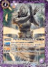  CB06-023 R クレインオルフェノク 