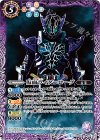  CB06-033 R 仮面ライダーローグ 