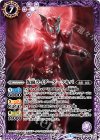  CB06-038 R 仮面ライダーダークキバ 