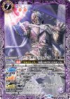  CB06-039 M アークオルフェノク 