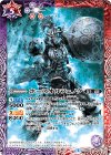  CB06-042 R ホースオルフェノク 