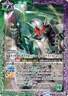  CB06-045 R 仮面ライダーW サイクロンジョーカーエクストリーム [2] 